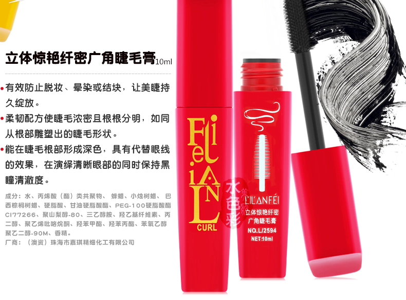 Lilan mascara uốn cong dày kéo dài mồ hôi không thấm nước không nở lâu mã hóa siêu dài mạng rung màu đỏ - Kem Mascara / Revitalash