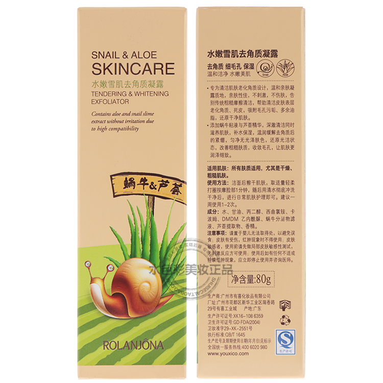 Lulan Gina Snail Aloe Vera Tuyết Cơ Bắp Tẩy Tế Bào Chết Gel Tẩy Tế Bào Chết Nữ Nam Facial Body Scrub tẩy da chết cho nam
