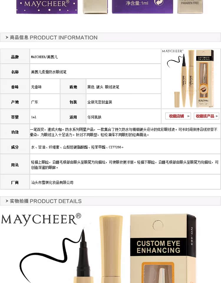 Bút kẻ mắt xác thực cứng cuối không thấm nước lâu và không thấm mồ hôi không nở mắt lớn cố định trang điểm học sinh mới bắt đầu không tẩy chì kẻ mắt