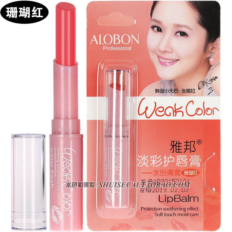 Yabang Fresh Light Color Lip Balm Moisturising Hydrating Anti-Dry Lip Balm Lip Gloss Lipstick Nữ chính hãng - Son môi son black rouge ver 4