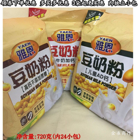Jahn Milk Plus Calcium Soy Milk Powder High Calcium Nutrient Ready-to-eat Brew drink Punch Tone Multi Taste Bag 720 gr