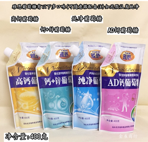 Jane High Calcium Glucose Plateau Partner Pure Nutritional Supplement Breeding Drink Multi - taste Bag 400 g