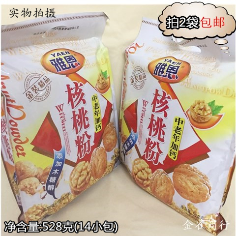 () Yaen Middle-aged and Elderly Calcium Walnut Powder High Speed Rail High Calcium Nutrition Instant Instant Brew Drink Bag 528 grams