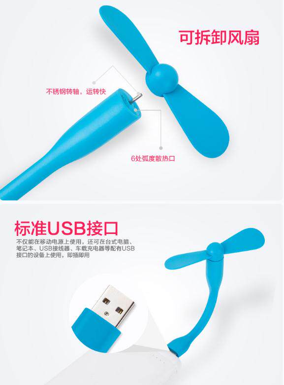 Ventilateur USB - Ref 402000 Image 13