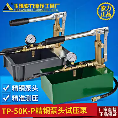 T-50K-P manual pressure test pump iron box copper head hydraulic press pump pressure pump manual pressure pump