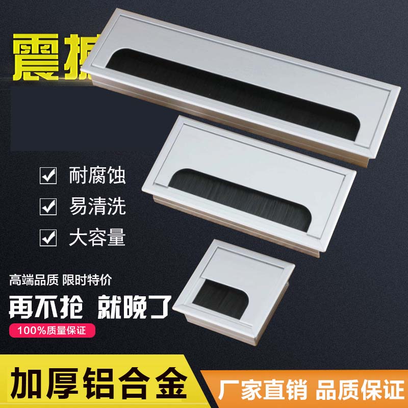 Computer desk wire hole cover office desktop wear wire box meeting Desk Aluminum alloy brush wire box shift box line hole