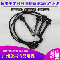 Suitable for Accord 98 99 01 02 Odyssey 02 03 04 2 3 engine split fire ignition line