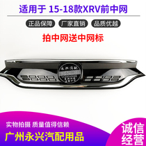 Applicable to the new XRV middle net assembly 15 16 17 18 XRV front middle net front grille front face with label
