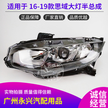 Suitable for the tenth generation Civic headlight half assembly 16 17 18 new Civic front lighting headlight housing cover