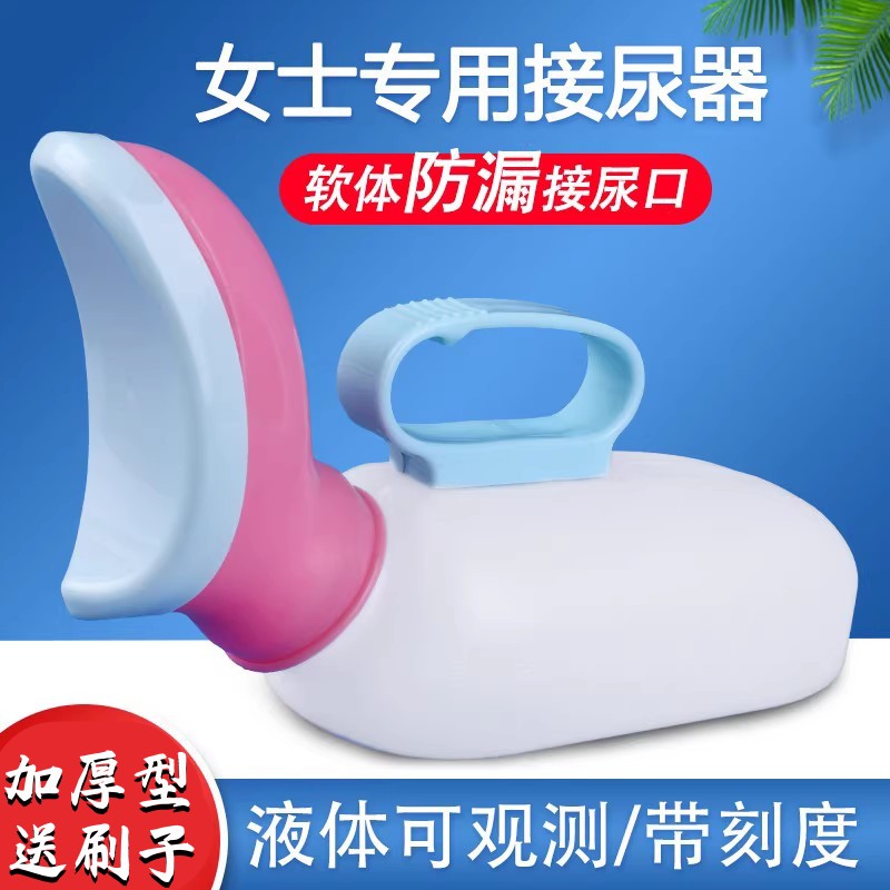 女士尿壶老人小便壶成人接尿器软口带盖夜壶卧床女士卧室专用尿壶