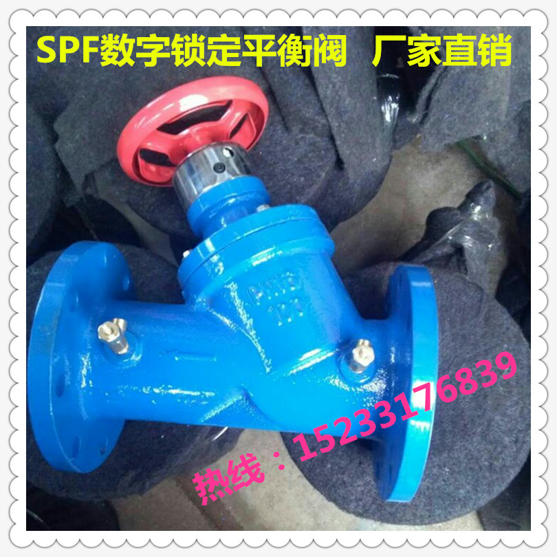 Digital lock balancing valve SP45F flange static balance valve DN32DN50DN100DN400 manufacturer direct