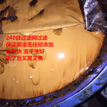 Earth Lacquer Pure Natural Lacquer Tree Lacquer Original Pulp Fine Filter Coffin Sushi Wood Lacquer National Lacquer 75 Catty Dry Fast