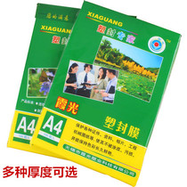 Xia light A4 plastic packaging film 5C 6C 7C8C10C 7C8C10C card film over plastic film 7S over adhesive film a4 photo film 7 silk plastic film