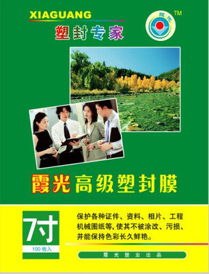 Plastic packaging film 7 inch 5C 6C 7C 8C 8C bebellar hot plastic film 7 silk heat framed film xia light protective film