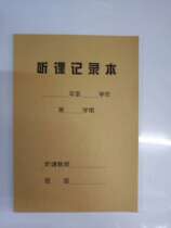 16 open teacher listening to class transcripts This notebook preparation class This school Kindergarten kraft cover notepad