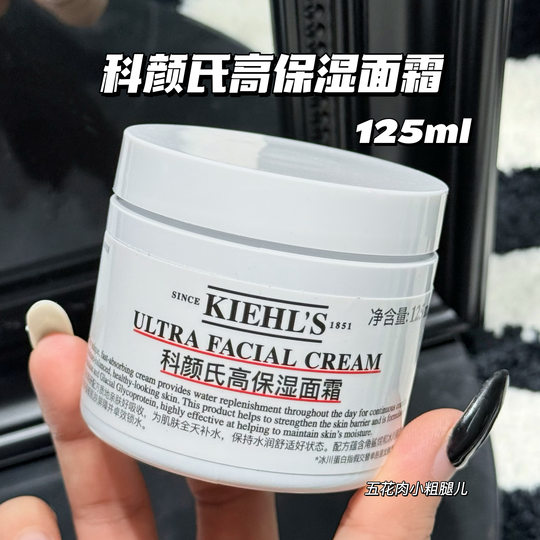 Kiehl's/Kiehl's hochfeuchtigkeitsspendende Creme der dritten Generation, 125 ml, tief feuchtigkeitsspendende, feuchtigkeitsspendende Nachfüllung