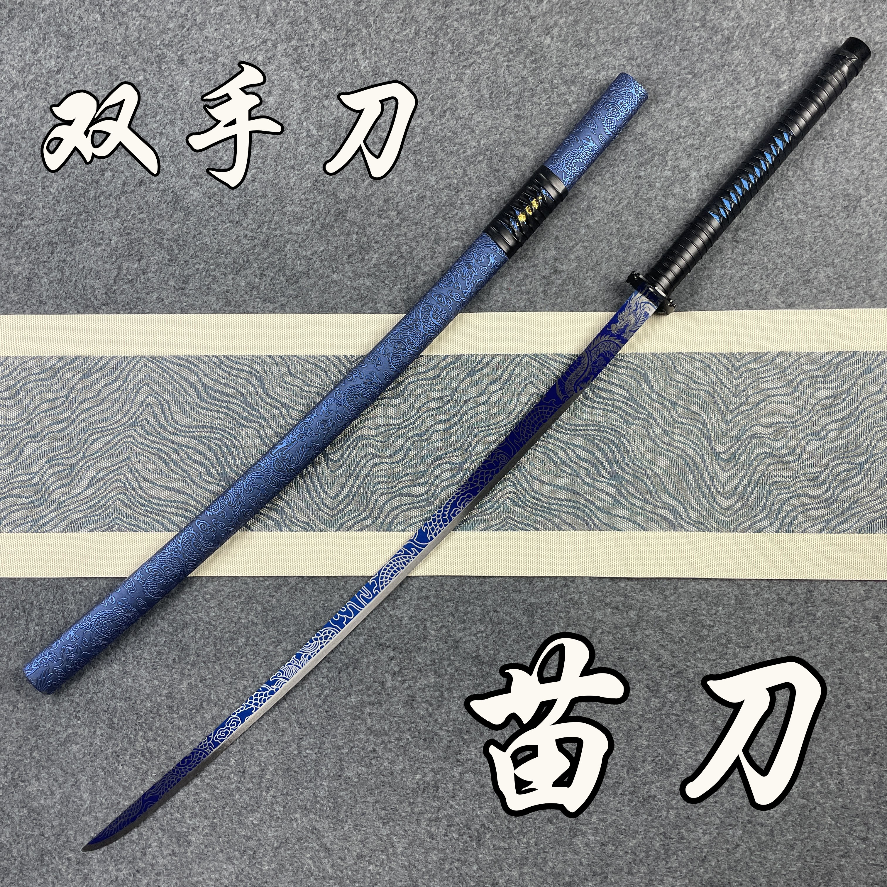 伝統的な武術パフォーマンスナイフミャオダオ両手ナイフチーファミリーナイフ竹木製マンガン鋼未研磨朝の運動おもちゃのナイフ古代スタイル