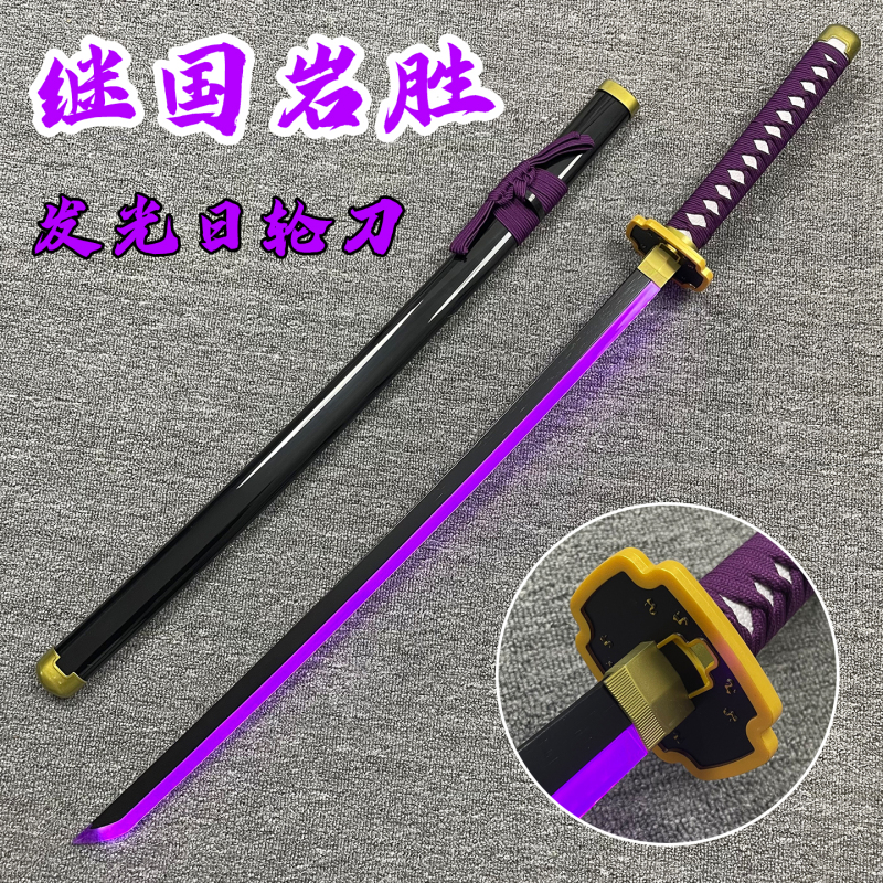 Demon Slayer Nichirin Blade Tsugikuni Yoriichi with Sheath Wooden Sword Children's Toy for Boys Rechargeable Light-Up Version Demon Slayer Nichirin Blade Tsugikuni Yoriichi with Sheath Wooden Sword Children's Toy for Boys Rechargeable Light-Up Version