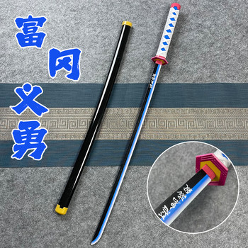 Genuine demon slayer: blade tomooka yoshiyuki hiroshi sword