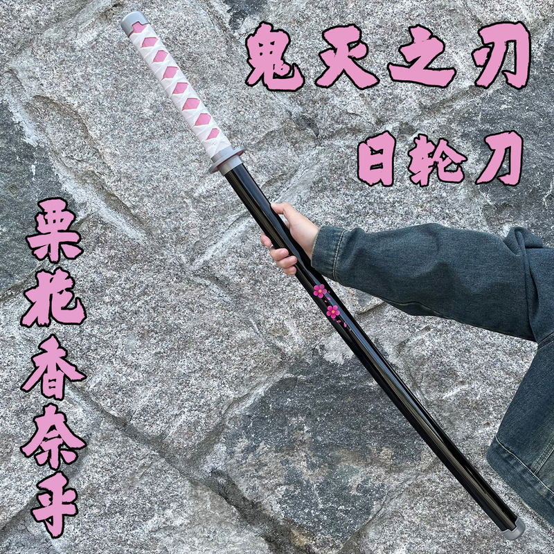 Wooden Sword Demon Slayer Sword Cosplay Costume Nichirin Sword Prop Sword Kanehaku Kanroji Sword Anime Toy