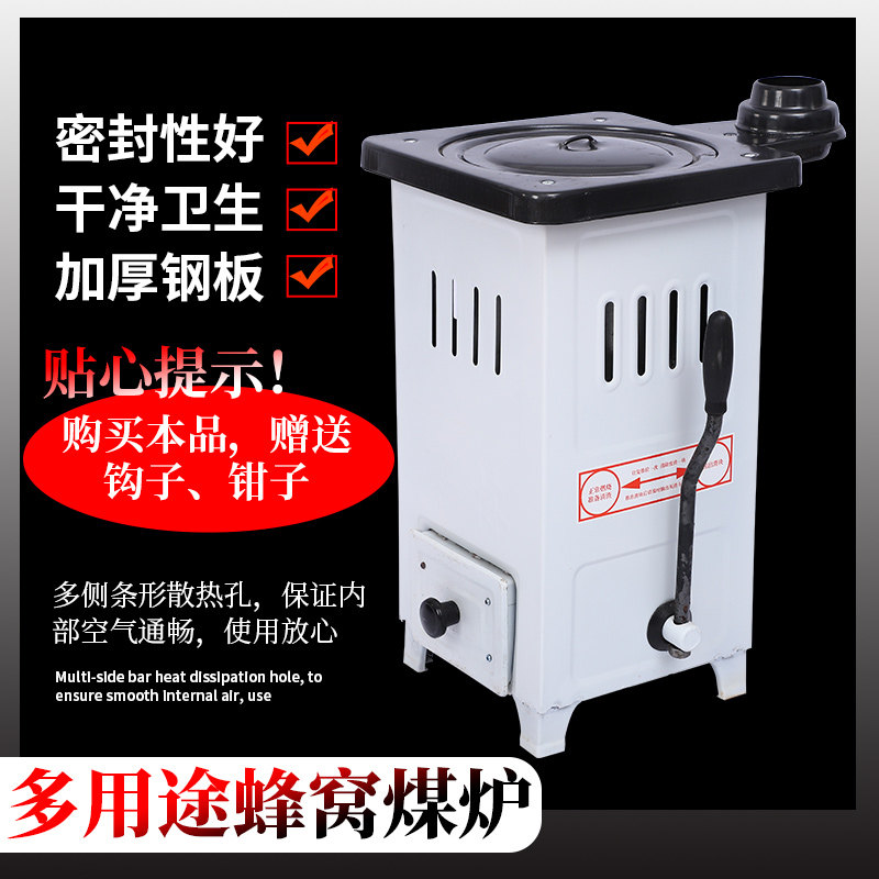Home Honeycomb Charcoal Stove Indoor Heating Burning Water Cooking Coal Ball Stove Safety Sanitary Coal Grill Fire Stove