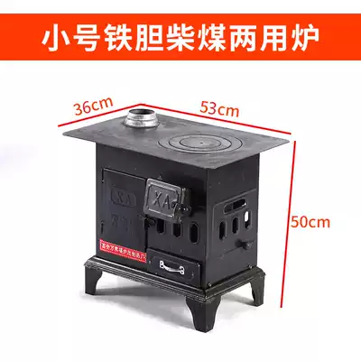 Take heating stove, household indoor firewood stove, rural firewood burning coal dual-use smokeless energy-saving charcoal charcoal fire in winter