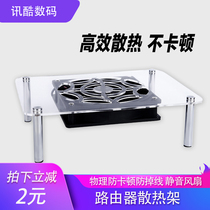 Router cooling shelf adsl wireless light cat radiator base set-top box fan cooling bracket usb