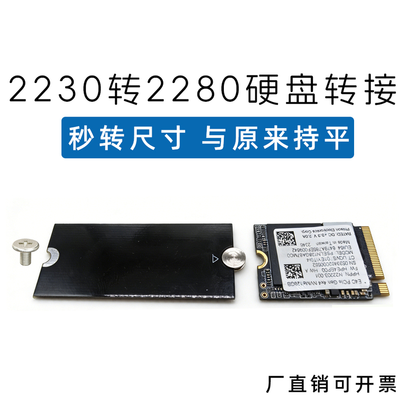 2230 to 2280 Adapter Board M.2 Solid State Drive 2242 to 2280 Extension Board M2 Hard Drive Extension Bracket 2230 to 2280 Adapter Board M.2 Solid State Drive 2242 to 2280 Extension Board M2 Hard Drive Extension Bracket