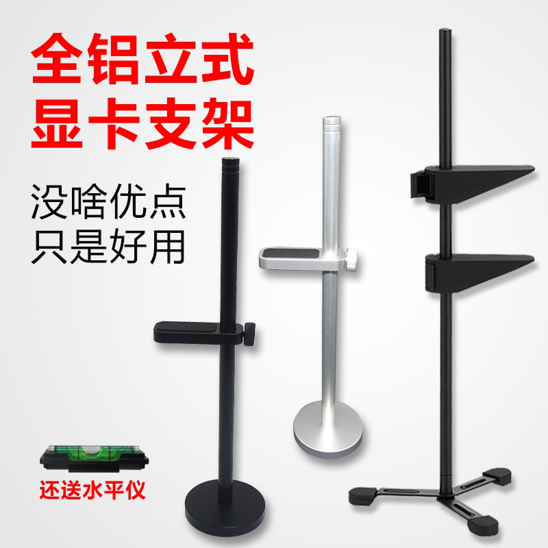 Graphics Card Stand Vertical Support Fixed Vertical 0kg Graphics Card Holder with Magnetic Silicone Pad Radiator Support