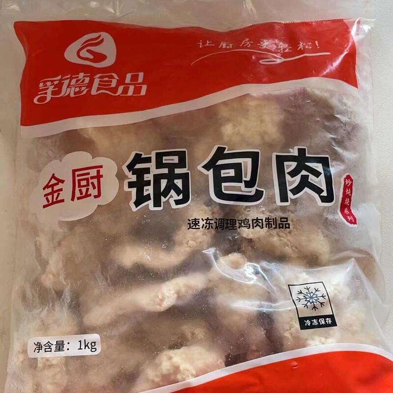 Fude Pot-Braised Meat 1kg 10 Bags Chicken Traditional Pot-Braised Meat Semi-Finished Product Coated Chicken Pieces Sweet and Sour Snack