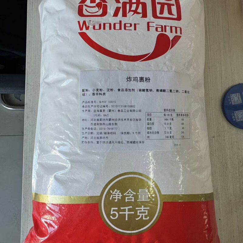 Xiangmanyuan 5kg Fried Chicken Coating Powder, Commercial Crispy Fried Chicken Powder Xiangmanyuan 5kg Fried Chicken Coating Powder, Commercial Crispy Fried Chicken Powder