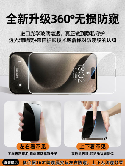 [New Eye Protection 360 안티 ursuit] Apple 16 템퍼링 필름 13 IPhone 11E 안티 푸소이드 필름 14 Promax Pursuit Screen 12Pro15Plus Mobile X Full Screen XR 방지 방지 XS Voyeur XSMAX