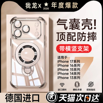 Air bag anti-fall mobile phone case