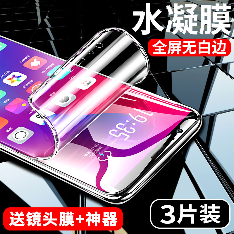 Applicable Huawei Honor V10 Tempered Water Condensed Film Fullscreen Covering Full Package No White Side Glory 10 Steel Chemical Film Youthful version Anti-Blu-ray Cellular Glory v9 adhesive film transparent protection ten soft film front and back