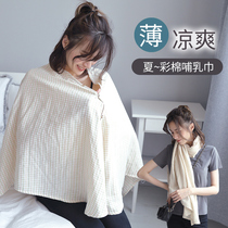 Summer lactation towel thin cotton gauze out for feeding and covering clothing thin blouse shirt multi-function anti-light