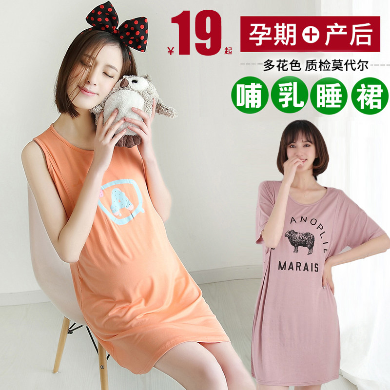 Summer Breastfeeding Sleeping Dress Out of Breastfeeding Ocean Dress Thin pregnant woman Summer clothes Modale Breastfeeding Pregnant Women's dress