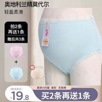 Pregnant womens underwear Female Modal pregnancy period maternity postpartum confinement large size high waist four seasons can penetrate the gas pants