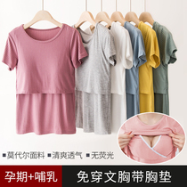 Lactation breast-feeding blouses summer and thin section out Modale pregnant woman short sleeve T-shirt with chest cushion to feed the undershirt