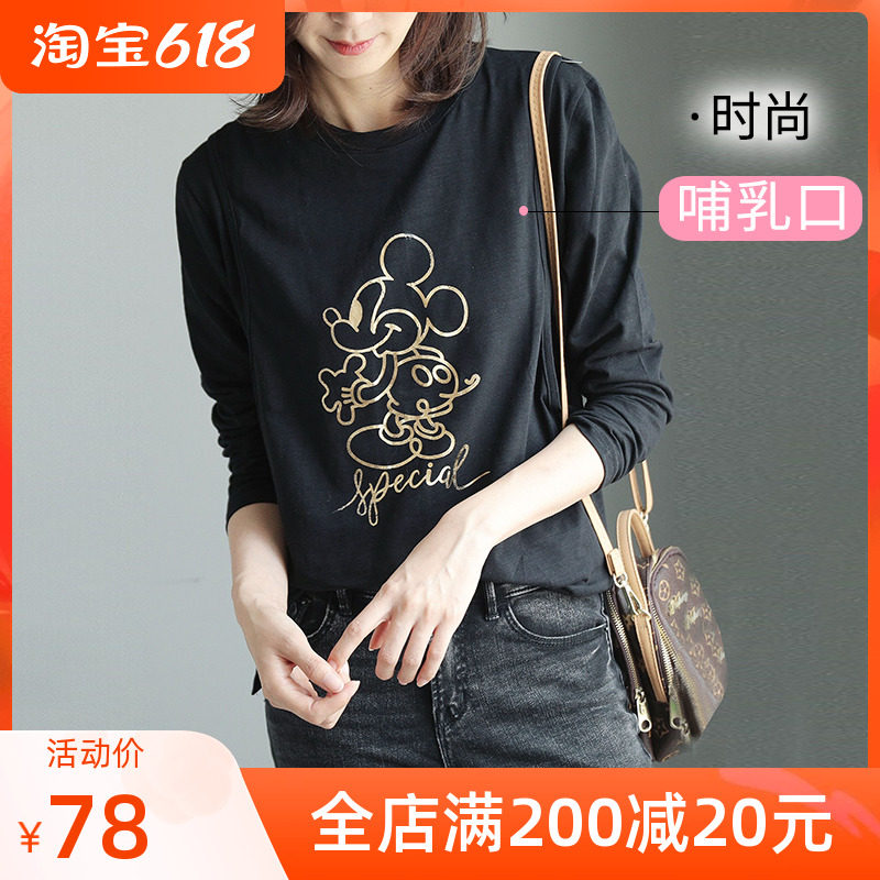Lactating clothes 2022 Spring autumn season New Outgoing Bamboo Festival Cotton T-shirt Woman Postpartum Laced Undershirt Spring Loaded Blouse