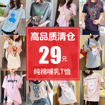 Nursing clothes Summer out fashion pig pattern printed short-sleeved T-shirt postpartum confinement feeding top tide mom