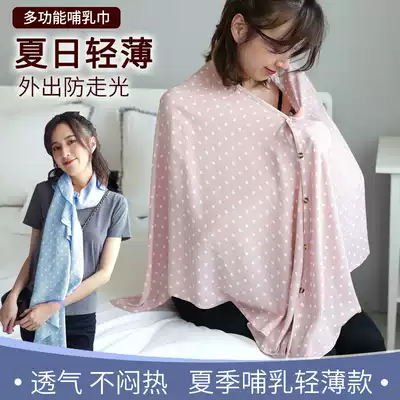 Nursing towel out nursing coat summer thin shirt multi-function cover towel anti-light shawl breathable