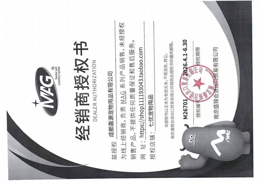 Кошка молоко mag宠物羊奶粉400g母乳配方产后怀孕新营养补充剂升级版奶猫奶狗