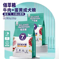 Говядина + яичный желток [корм для взрослых собак]