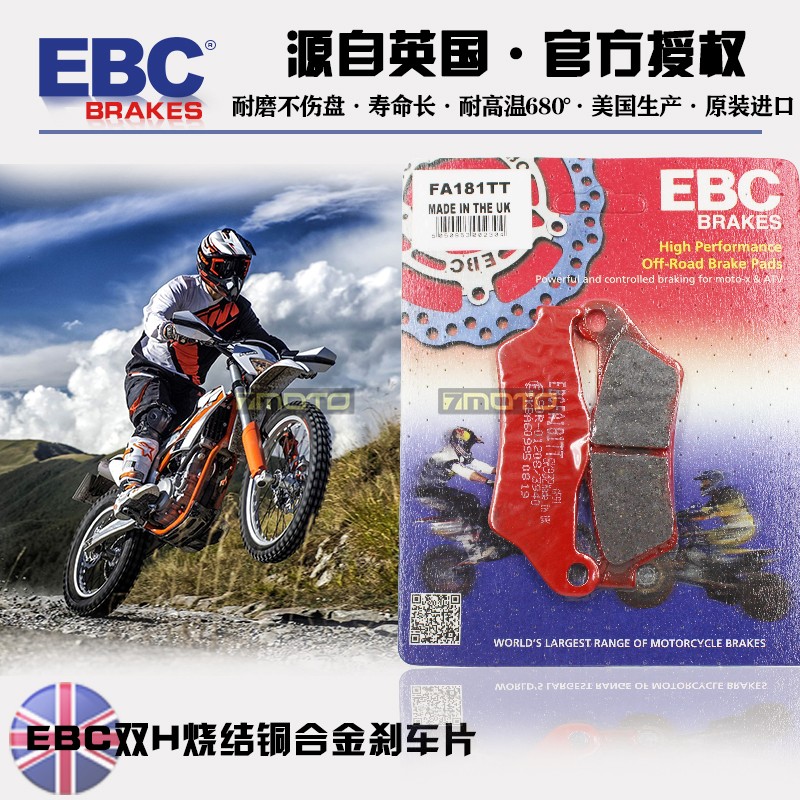 EBC brake sheet KTM XC250EXC300 XC300 EXC350 380 EXC350 SX-F350 front brake leather