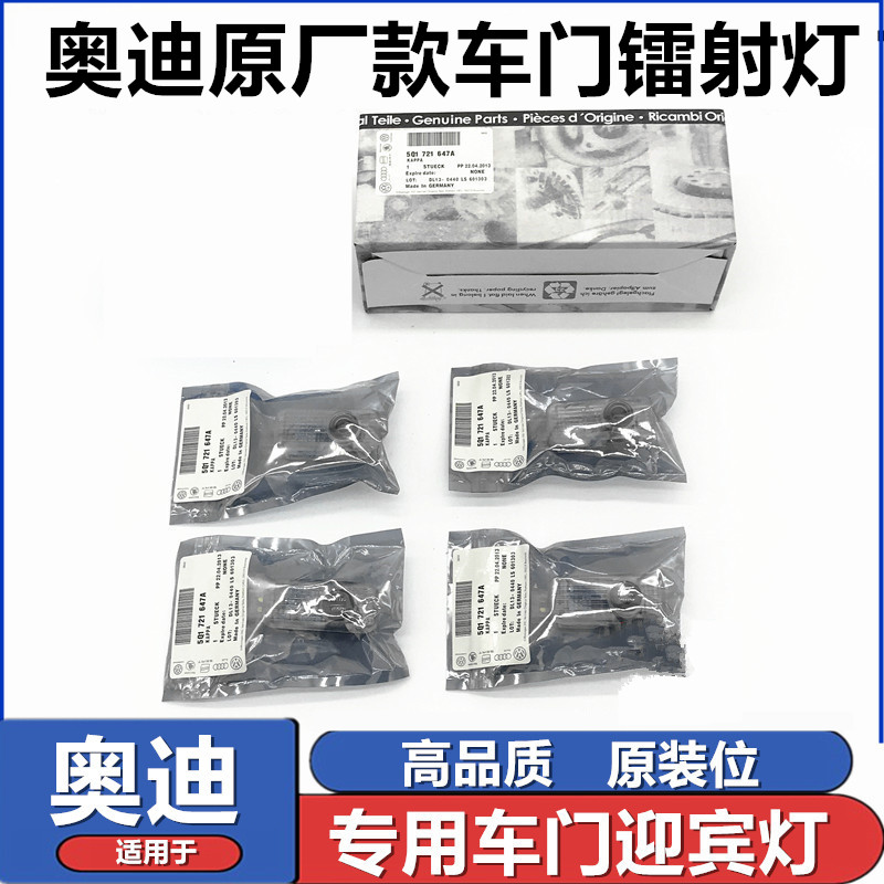 Audi A3 A4L A4L A6L A6L Q8 Q3 Q5LQ7etron Q5LQ7etron modified laser light door light head-on lights