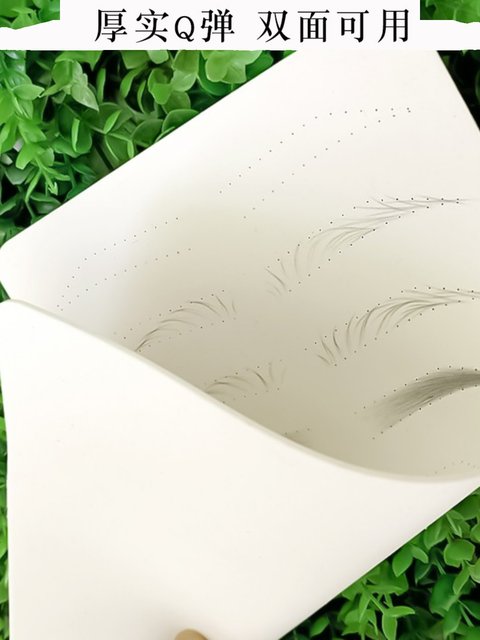 Tattoo practice leather, wild line eyebrows, artificial leather, semi-permanent beginner's practice, fake leather to assist learning leather