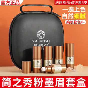 Juyimei Jianzhixiu Color Pigment Official Genuine Product Pure Plant-Based Eyebrow Tattoo Mist Eyebrow Jianzhixiu Eyeliner Kit Easy-To-Color Cream