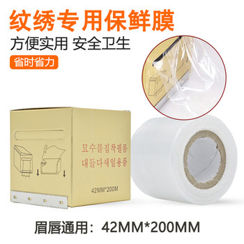 Korean Semi-Permanent Imported Covering Film Tattoo Embroidery Lip Bleaching Cling Film Eyebrow Tattoo Front Covering Film Tattoo Auxiliary Supplies
