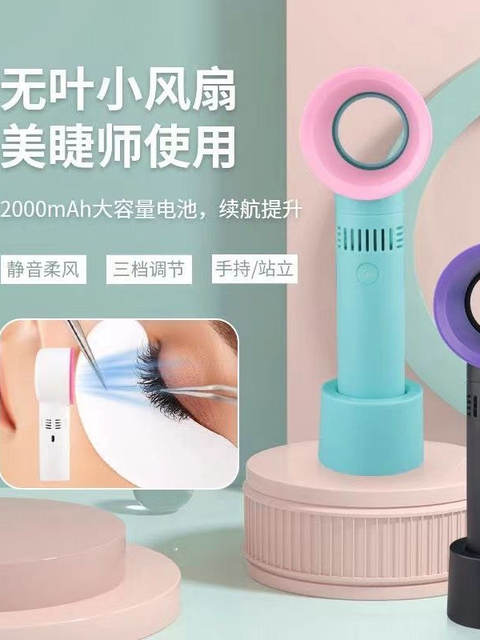 Small fan for grafting eyelashes Special hair dryer for beauty eyelashes USB rechargeable bladeless fan False eyelashes auxiliary tools