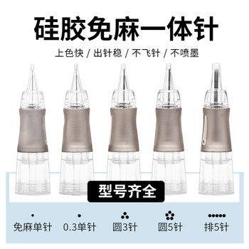 Silicone Needle-Free Tattoo Machine, Disposable All-In-One Machine Needle, Tattoo Machine for Wild Eyebrows, Special U-Shaped 7 Needles